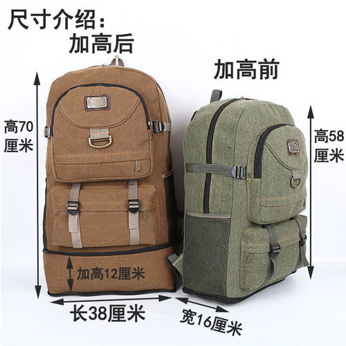 户外80升帆布登山包男大容量旅行包出门打工行李背囊女运动双肩包